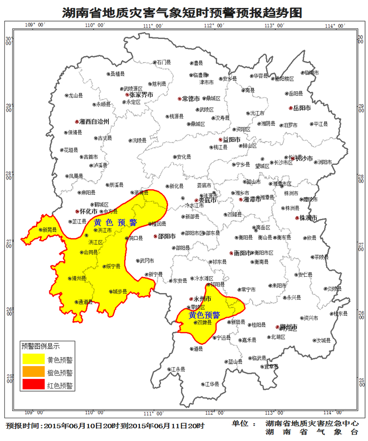 湖南省地质灾害气象风险预警(2015年第18号)