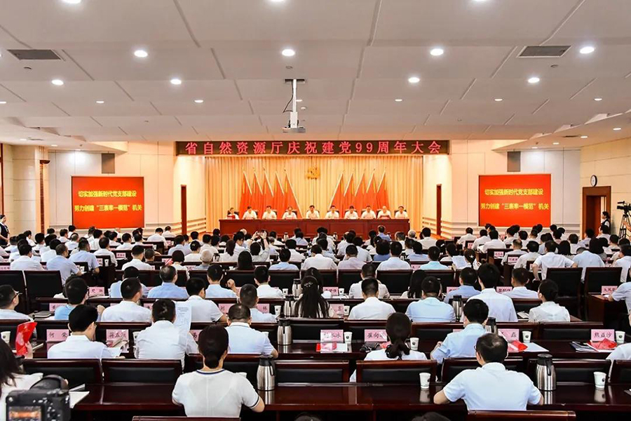 周海兵讲授“七一”专题党课并作自然资源管理形势报告