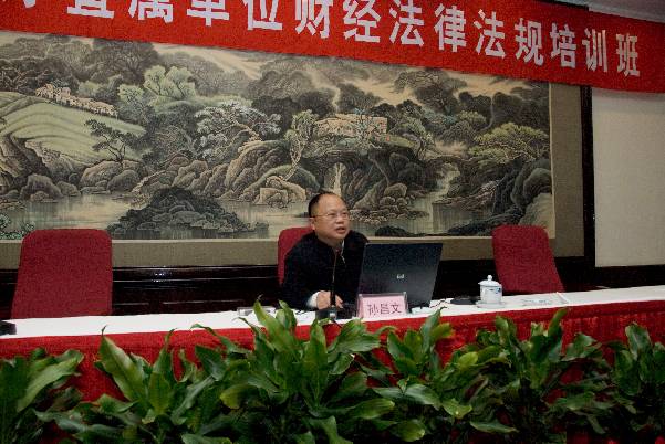 省审计厅资源环保审计处副处长孙昌文讲授国土资源审计工作的内容和基本要求20100415-4