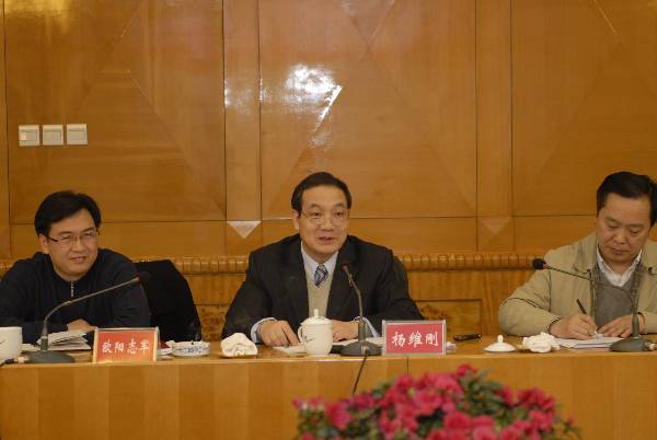省政协副主席、省国土资源厅副厅长杨维刚讲话