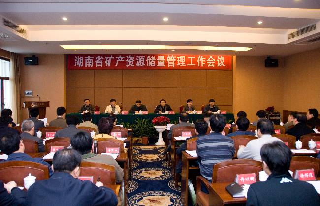 会议现场20100421-1