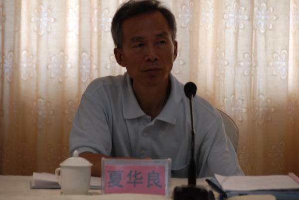 副巡视员夏华良做会议总结发言