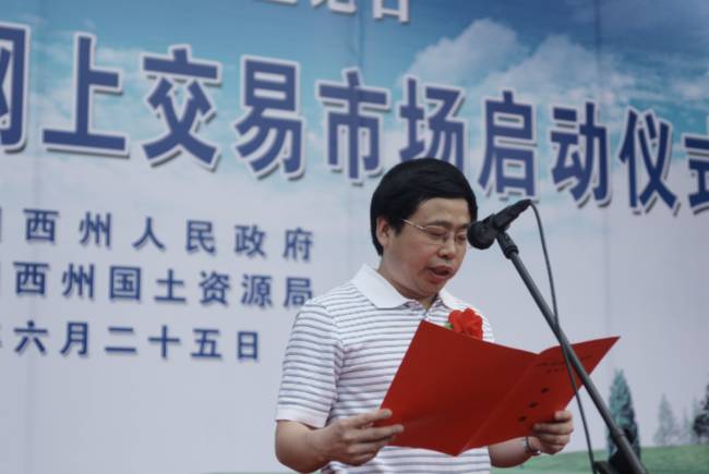 资源党组成员、局长杨正存在启动仪式...