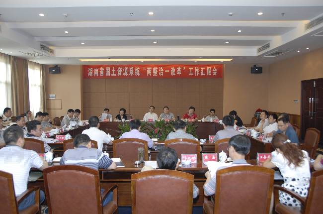 汇报会现场