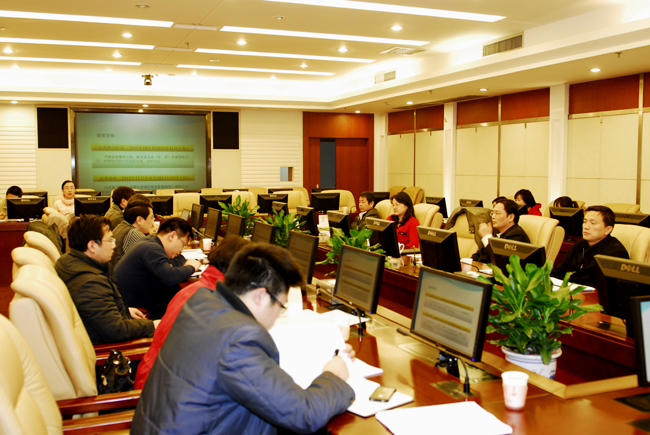 协调会研究会议现场