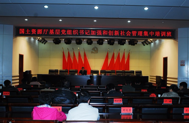 开展加强创新集中培训现场