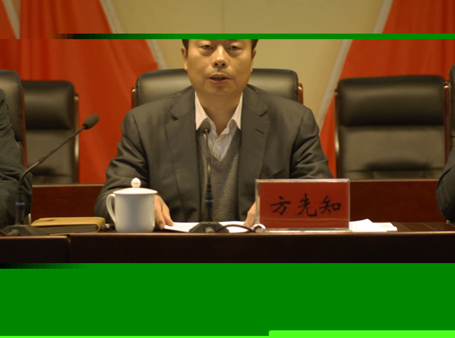 2方先知厅长工作动员大会讲话